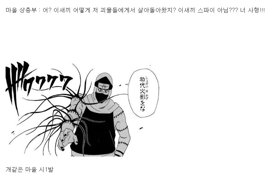 나루토)