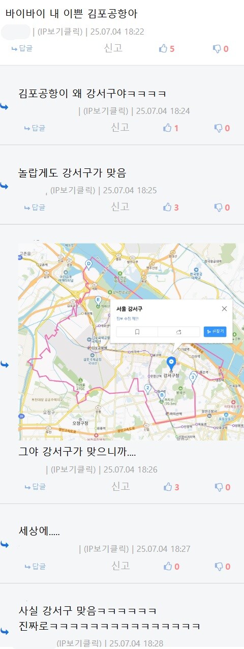 사실 서울사는 사람들 상당수가 잘 모르는 것_2.jpg