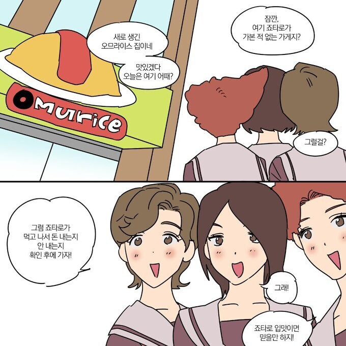 죠죠)학창 시절 죠타로의 취급_2.jpg