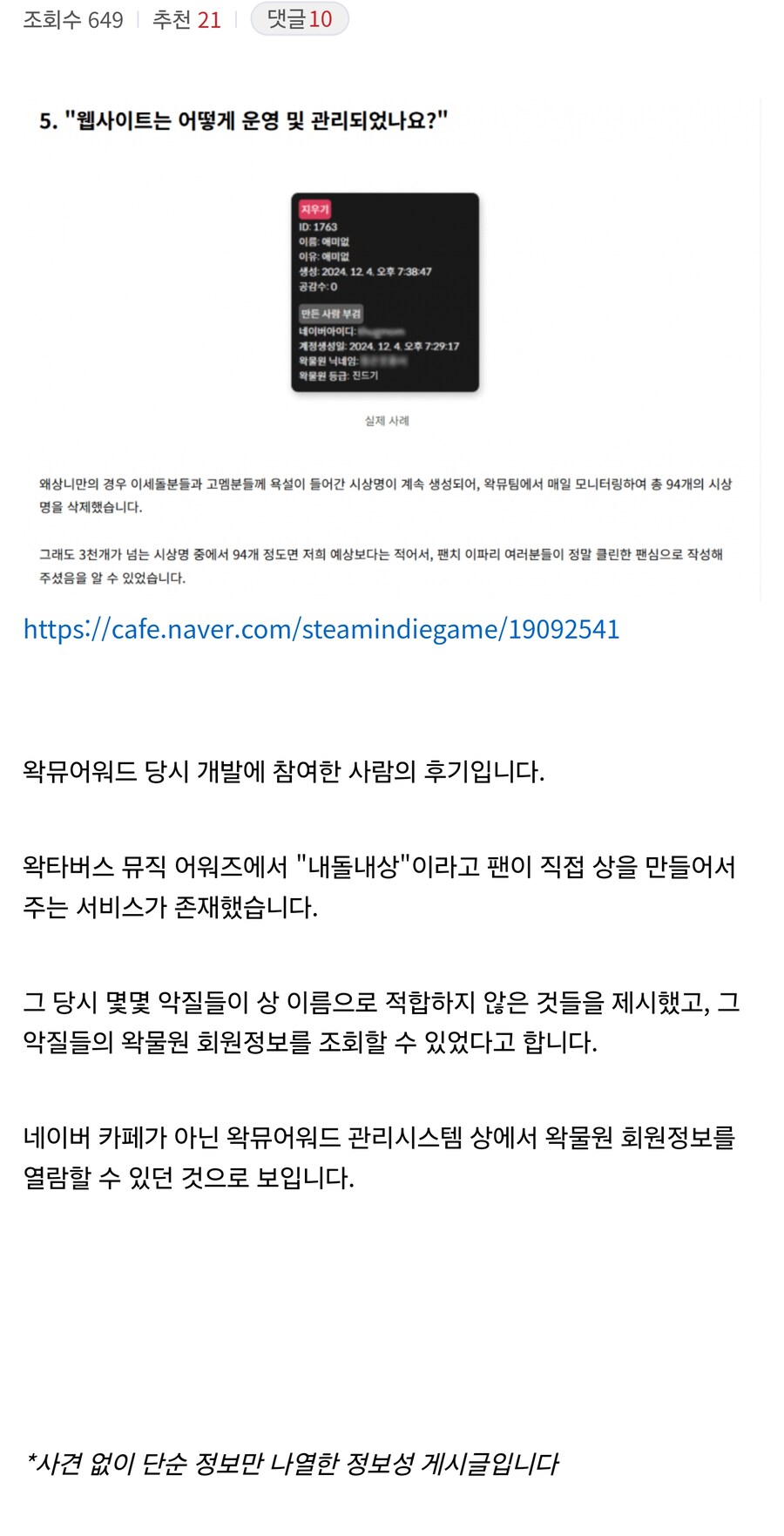 왁타버스 뮤직은 네이버 계정 연동으로 이런 것도 가능_1.jpg