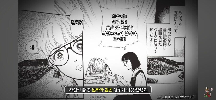 일본 대지진 예언 7월 5일에 대한사실_5.jpg