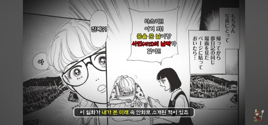 일본 대지진 예언 7월 5일에 대한사실_6.jpg