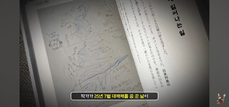 일본 대지진 예언 7월 5일에 대한사실_7.jpg