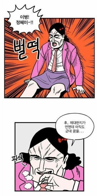 겨우 꼬추달린 여자라고 테토녀라니 우습구나_3.png