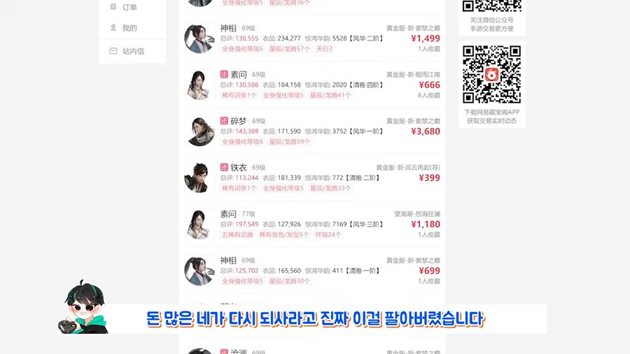 중국에서 있었다는 역대급 되팔이_18.png