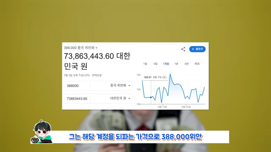 중국에서 있었다는 역대급 되팔이_19.png