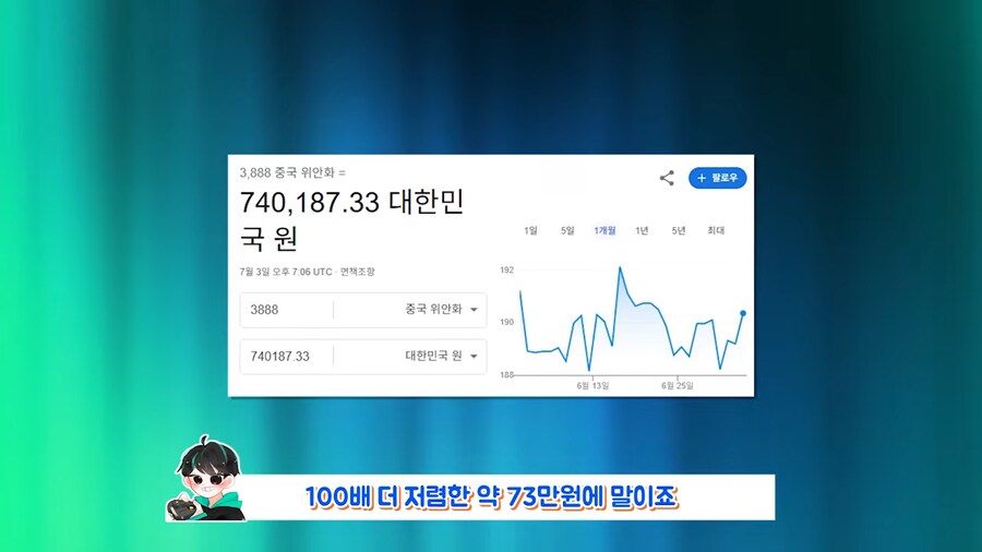 중국에서 있었다는 역대급 되팔이_23.png