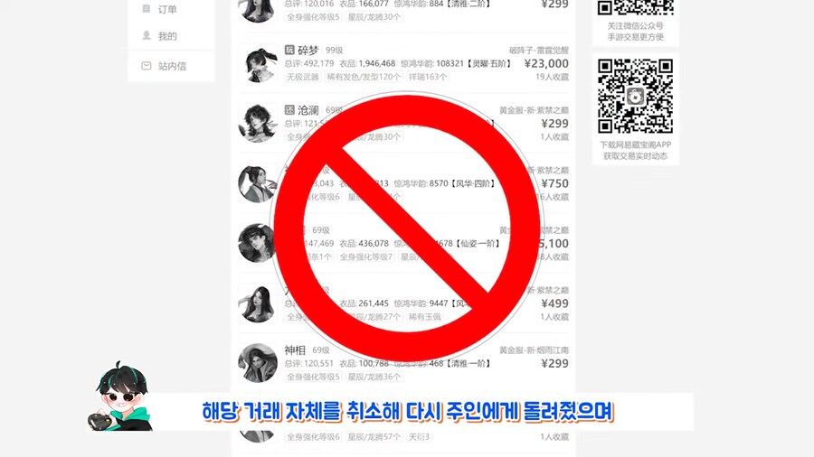 중국에서 있었다는 역대급 되팔이_31.png