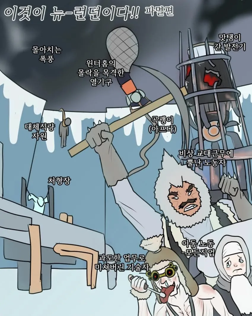 이것이 뉴-런던이다!! (희망편)_2.webp