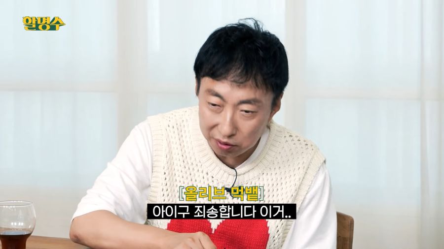 윈터 울린 명수옹_5.png