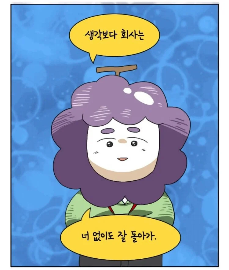 신입에게 해줄 수 있는 최고의 조언.jpg_2.webp