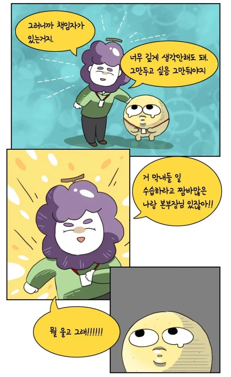 신입에게 해줄 수 있는 최고의 조언.jpg_3.webp