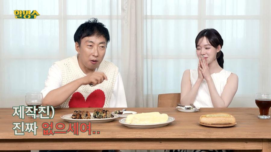 윈터 울린 명수옹_10.png