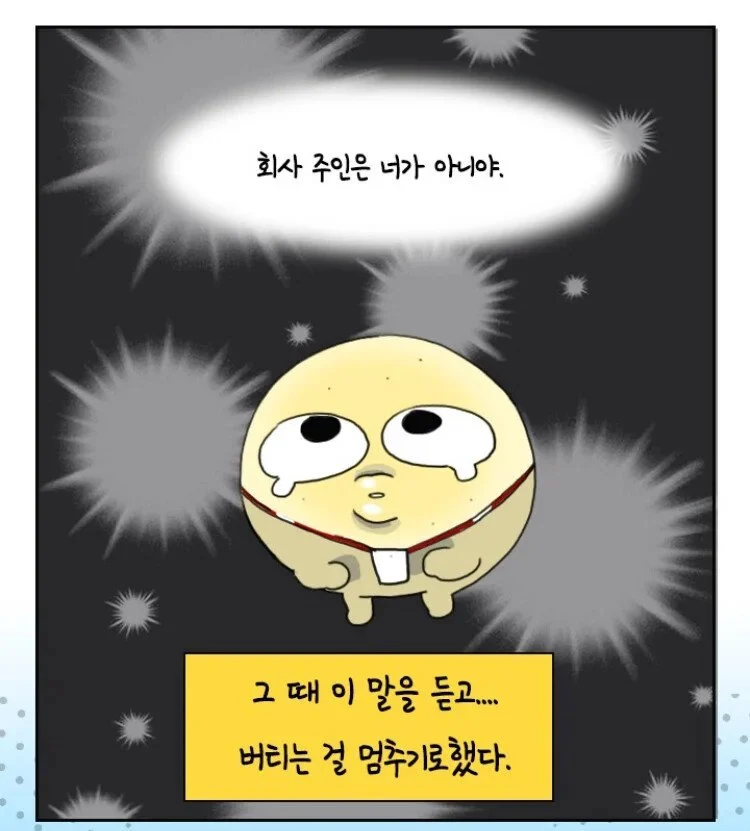 신입에게 해줄 수 있는 최고의 조언.jpg_4.webp