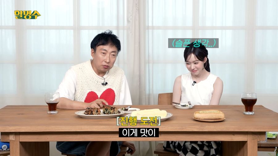 윈터 울린 명수옹_14.png