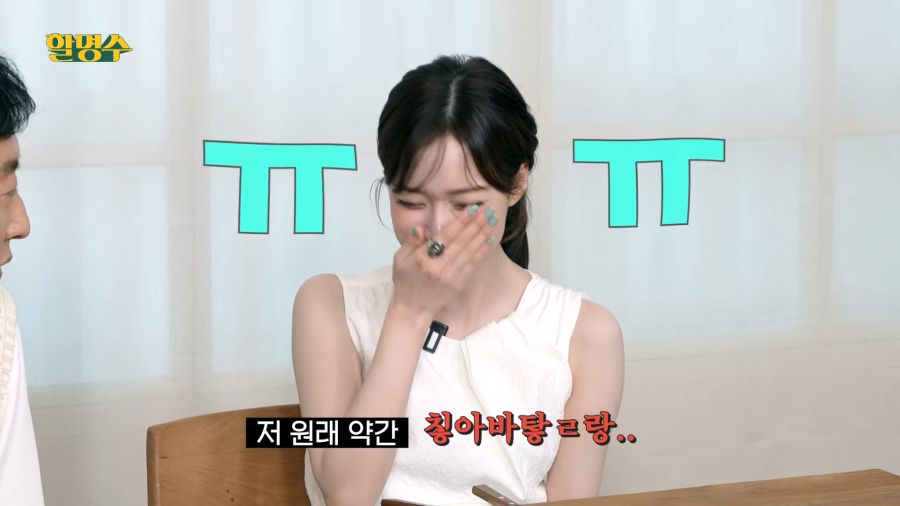 윈터 울린 명수옹_17.png