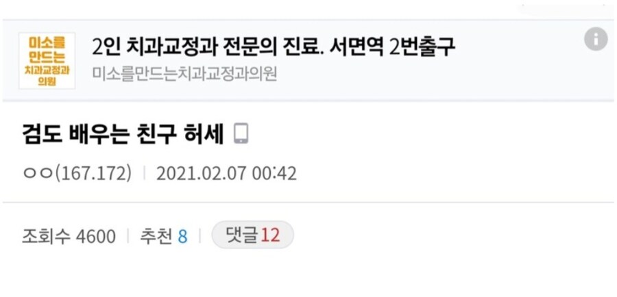 검도 애호가,