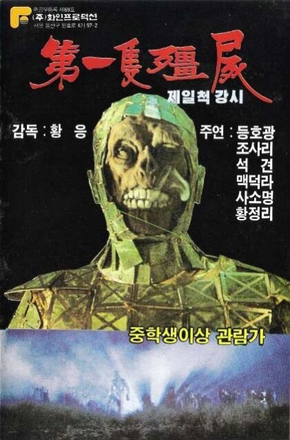 어렷을적 비디오가게 ptsd_2.jpg