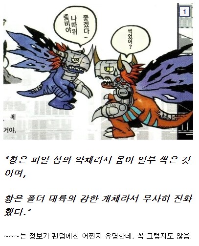 디지몬) 99%의 디덕이 놓친 메탈그레이몬의 디테일_1.png