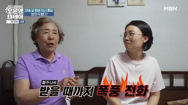 나이 40살에 통금이 10시라는 여자.jpg_3.jpg