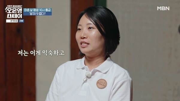 나이 40살에 통금이 10시라는 여자.jpg_5.jpg