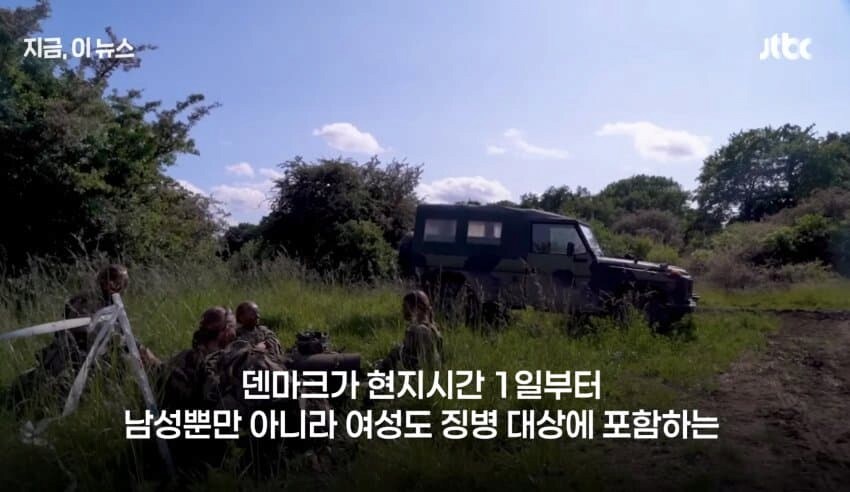여성징병을 시작한 덴마크_4.png