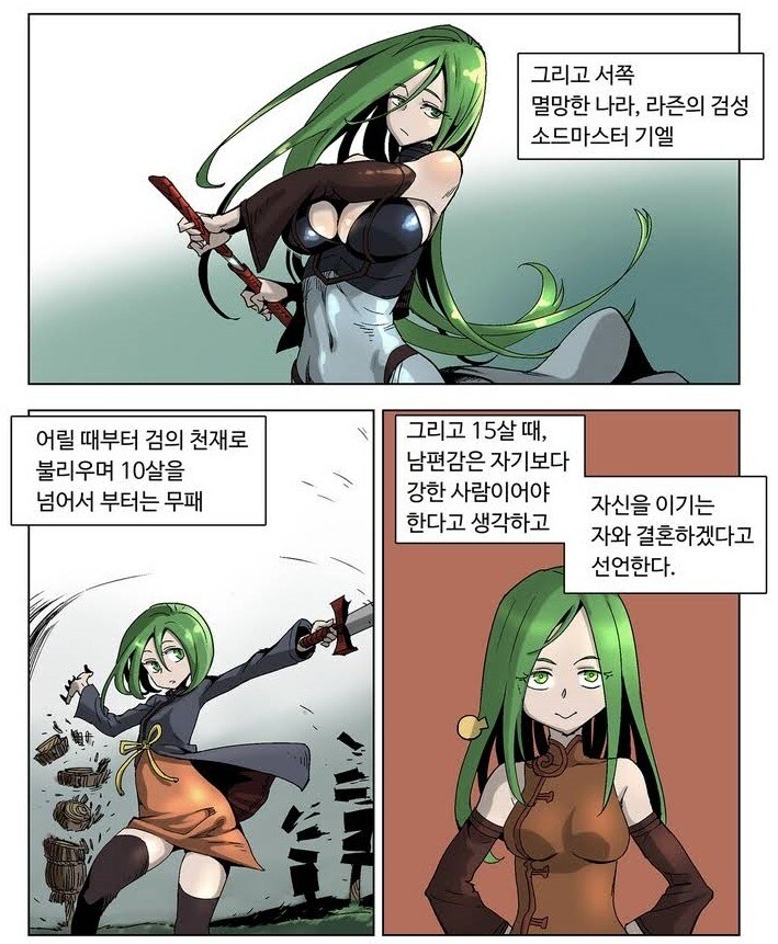 자신보다 강한 사람과 결혼하겠다는 여자.JPG_1.jpg