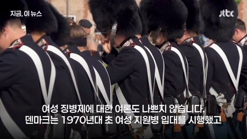 여성징병을 시작한 덴마크_10.png