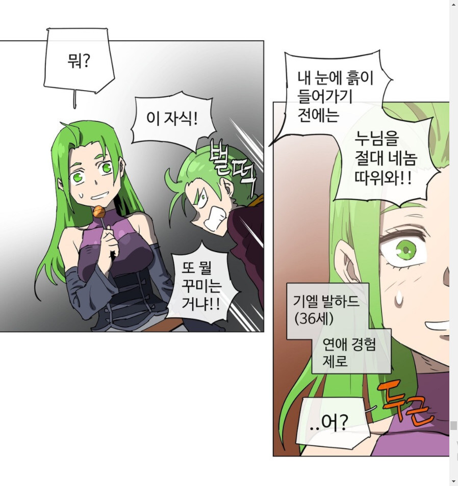 자신보다 강한 사람과 결혼하겠다는 여자.JPG_3.jpg
