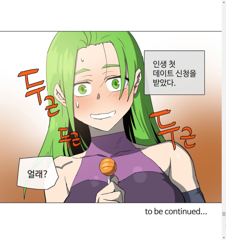 자신보다 강한 사람과 결혼하겠다는 여자.JPG_4.jpg