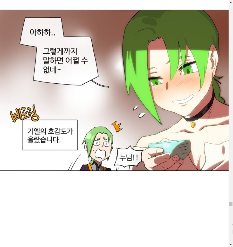 자신보다 강한 사람과 결혼하겠다는 여자.JPG_5.jpg
