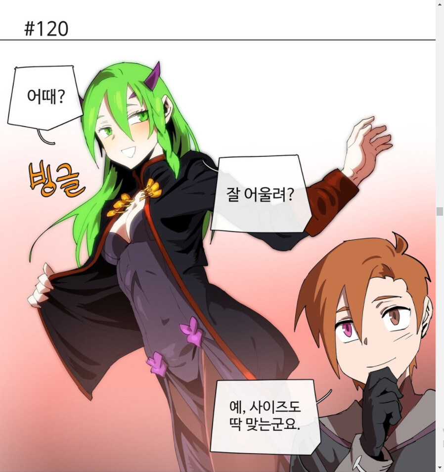 자신보다 강한 사람과 결혼하겠다는 여자.JPG_10.jpg
