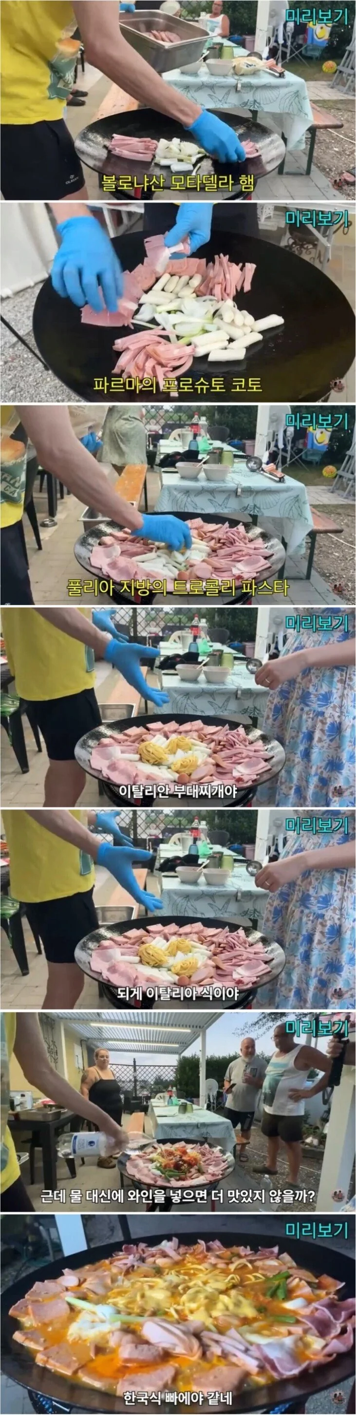 이탈리아로 건너간 부대찌개_1.webp