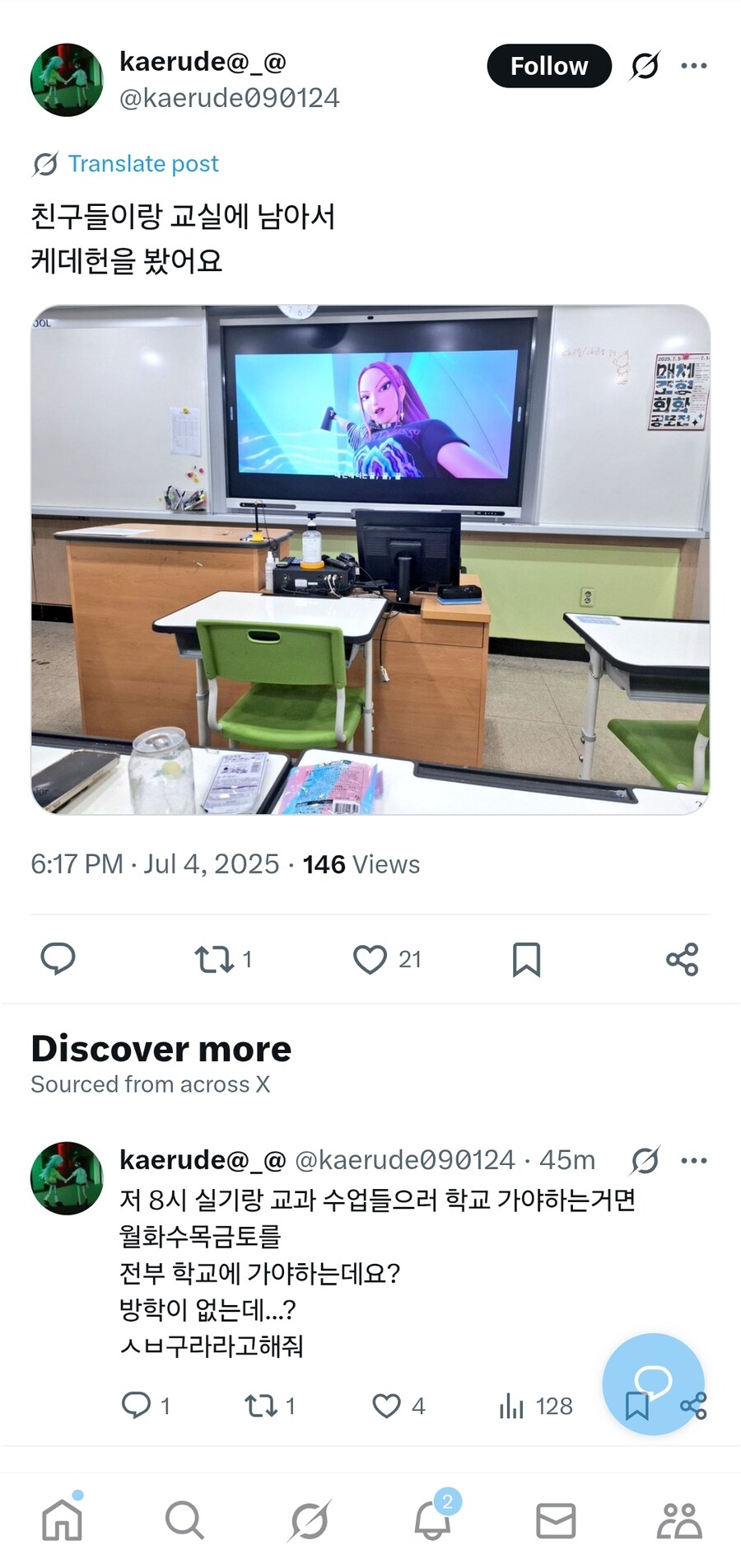 케이팝) 아마 제일 재밌게 감상하는 법_1.jpg