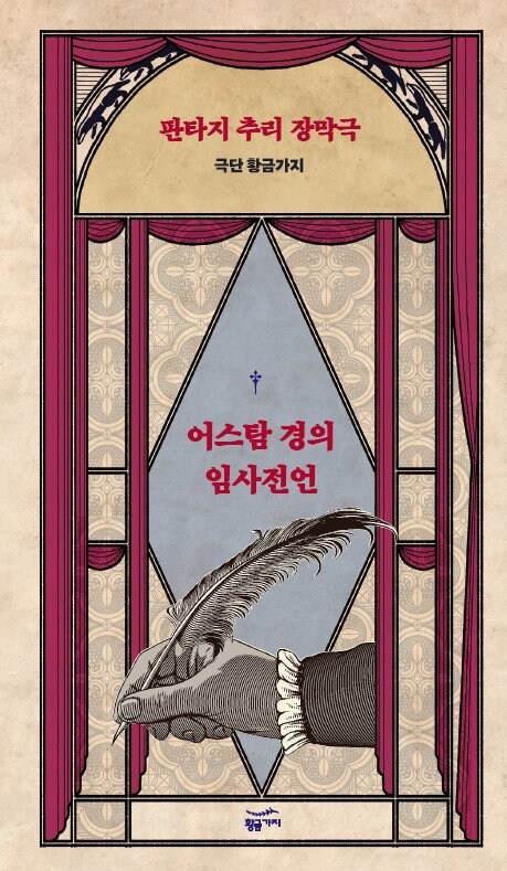 이영도 작가님 신작 11월에 나온다 야호!!!_1.jpg