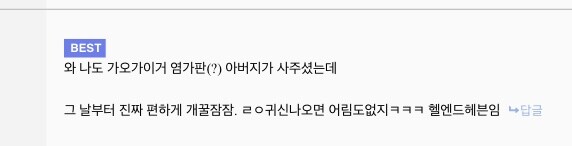 인형이랑 같이 자는 이유_2.jpg