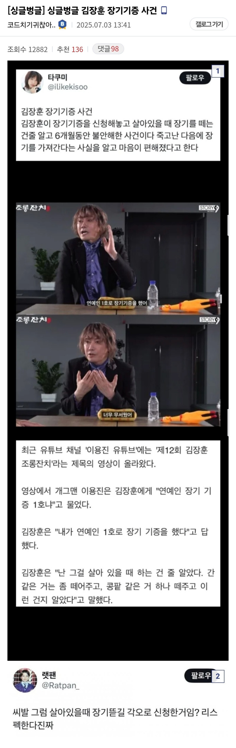 ? : 산 채로 장기 꺼내는 줄 알고 무서웠다._1.jpg