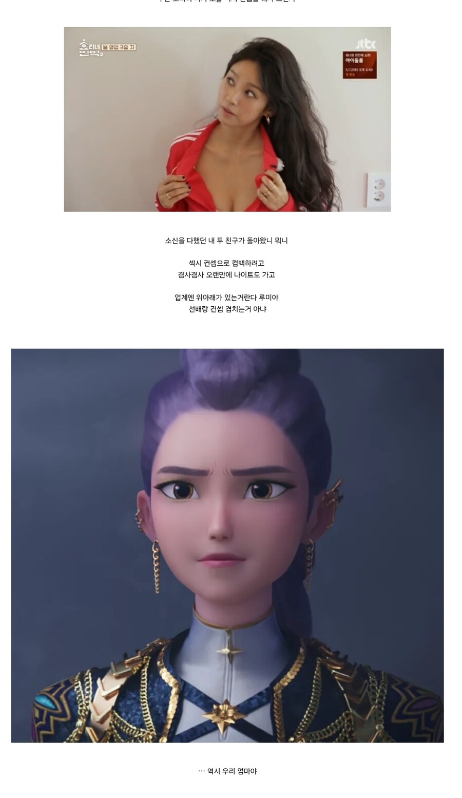 케이팝) 셀린=이효리라면_2.jpg
