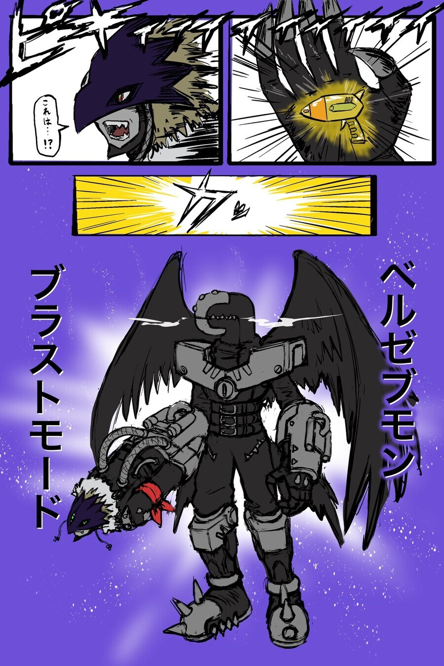 디지몬)뭔가 이상한 베르제브몬 블래스트 모드.jpg_1.png