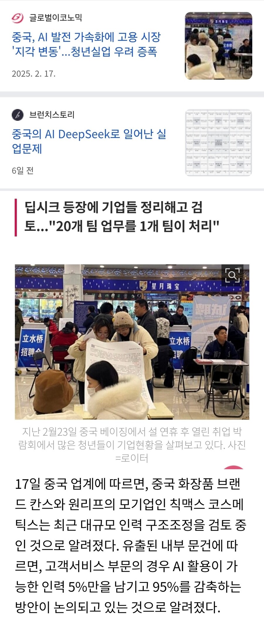 중국에 핵폭탄 날려버린 중국산 ai 딥시크.jpg_1.jpg