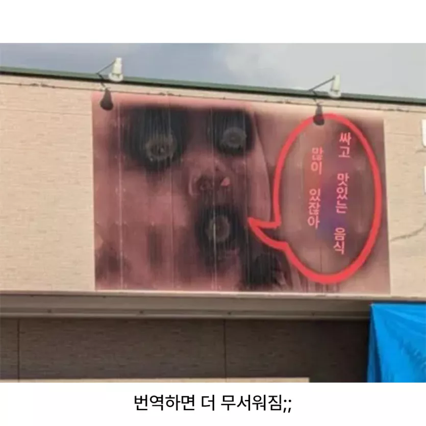 태양이 만든 호러 사진_4.webp