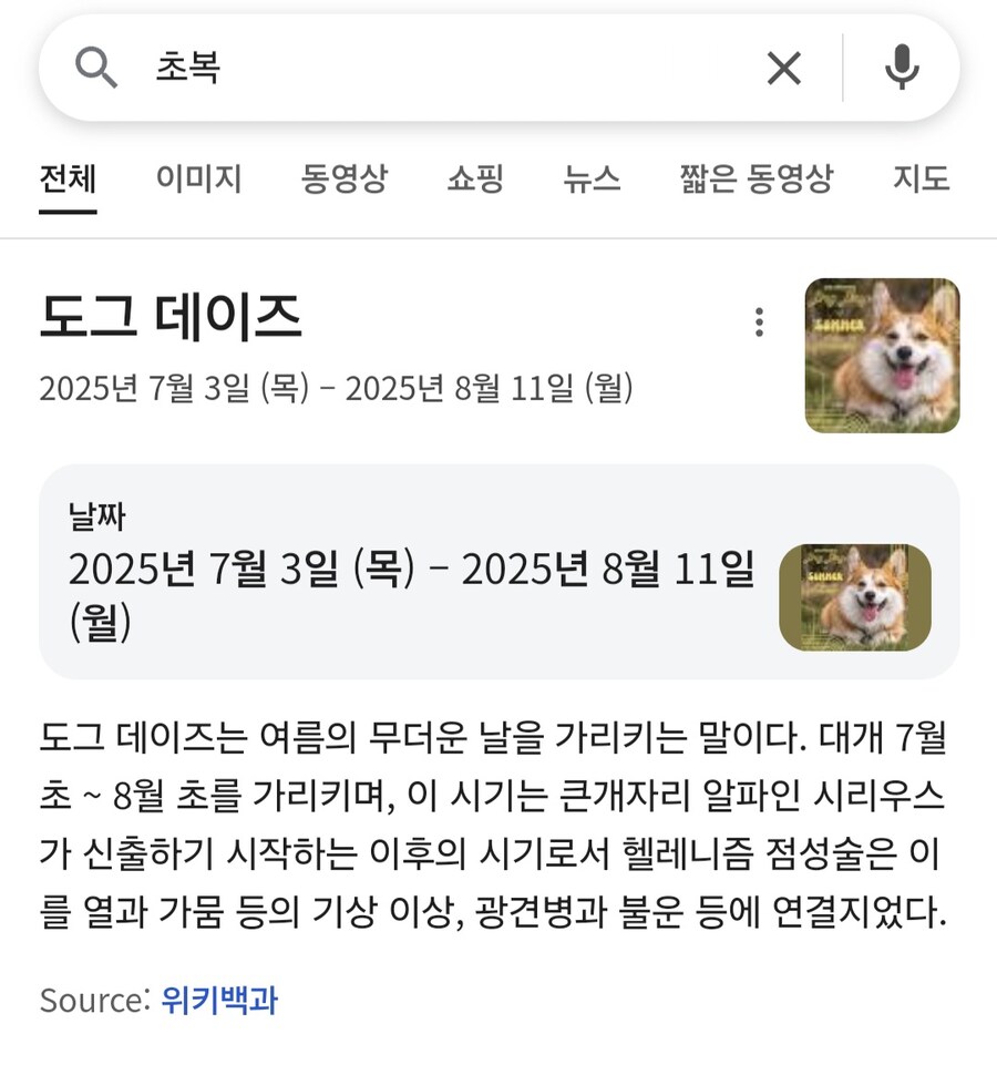 ??: 겁나 덥네, 초복 언제였지?_1.jpg