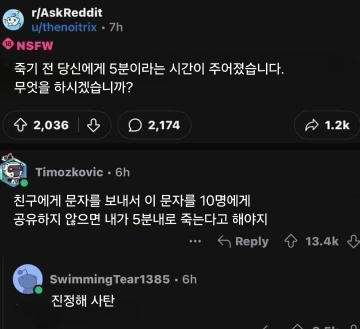 죽기 전 당신에게 5분이라는 시간이 주어졌습니다. 무엇을 하시겠습니까_1.jpg
