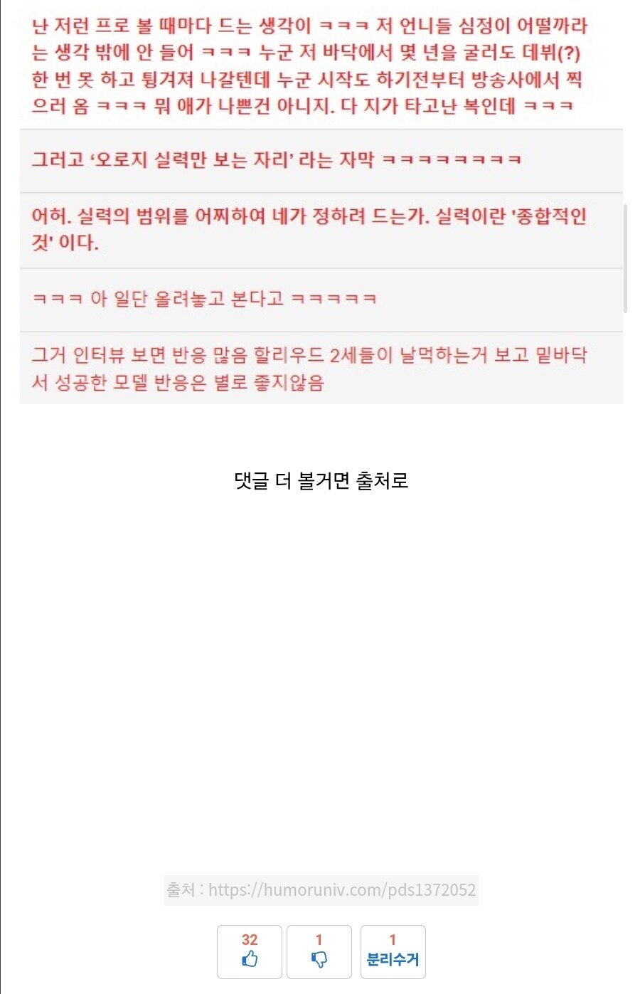 근데 추사랑이 이런 말을 들을 정도인가 ?_2.jpg