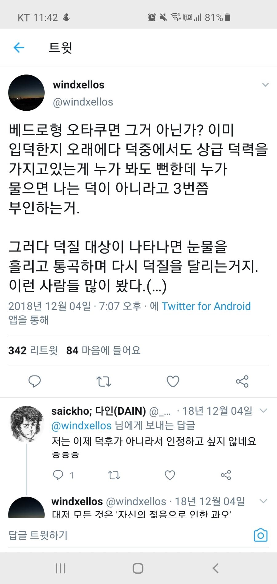 성경형 오타쿠.jpg_1.jpg