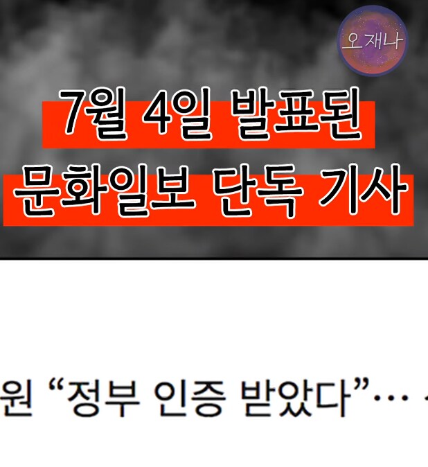 김재환PD 바로 무네_6.png