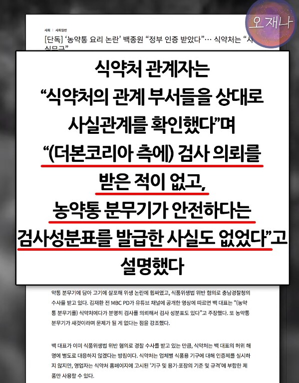 김재환PD 바로 무네_7.png