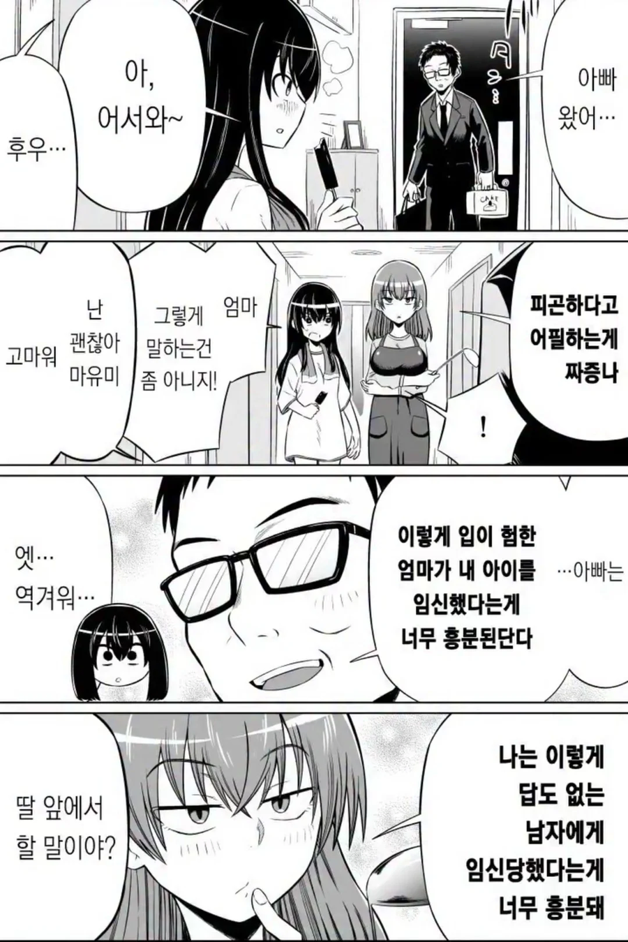 이런 답도 없는 남자한테 임신당한게 너무 흥분돼.jpg_1.webp