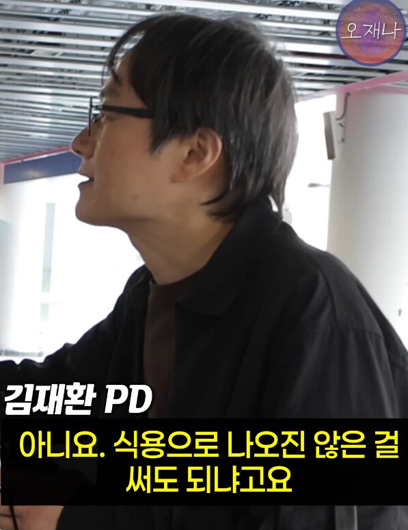 김재환PD 바로 무네_2.png