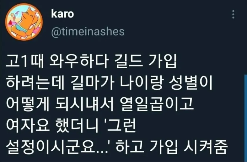 ? : 아... 그런 설정이시구나...._1.webp